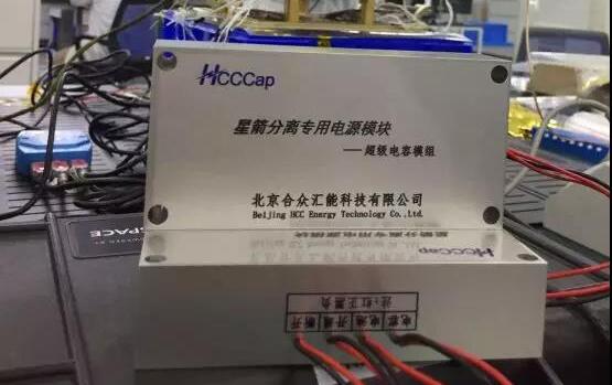 Beijing HCC Energy Tech.Co.,Ltd_超等电容_法拉电容_超等电容电池厂家-合众汇能