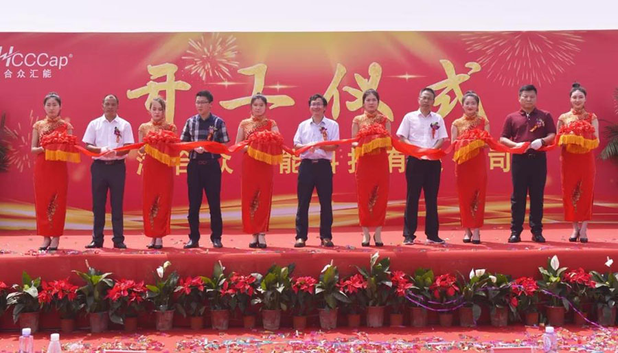 Beijing HCC Energy Tech.Co.,Ltd_超等电容_法拉电容_超等电容电池厂家-合众汇能