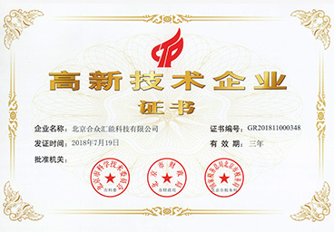 Beijing HCC Energy Tech.Co.,Ltd_Our Advantages