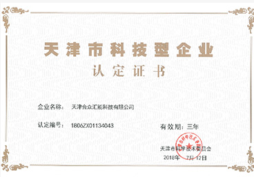 Beijing HCC Energy Tech.Co.,Ltd_Our Advantages