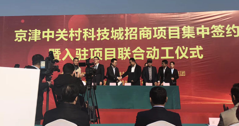 合众汇能天津研爆发产基地正式动工